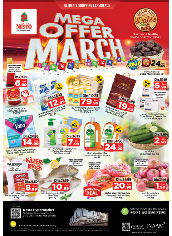 Weekend Grabs - Burj Nahar Mall, Dubai