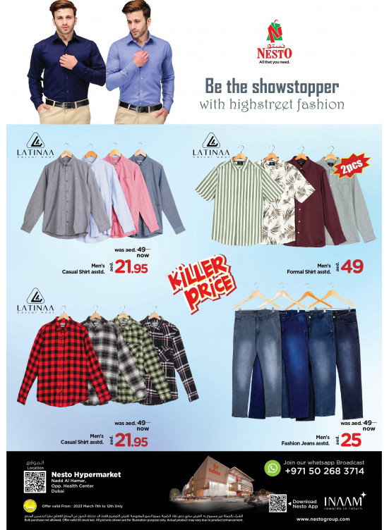 Amazing Deals - Nadd Al Hamar