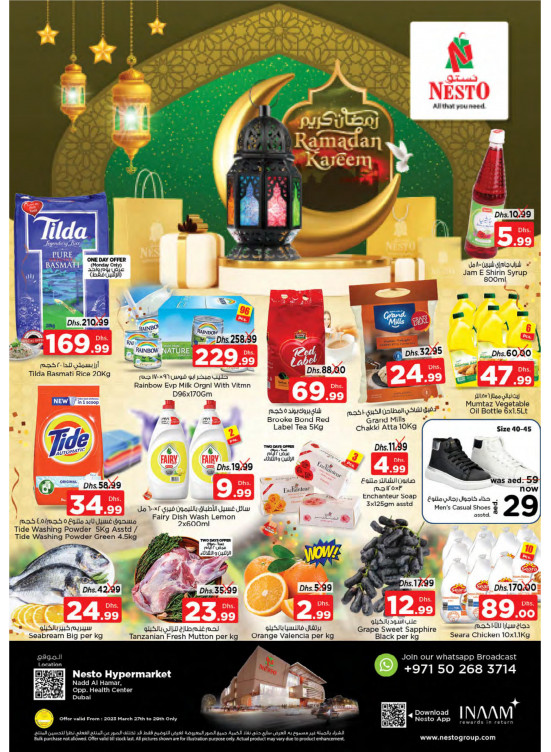 Midweek Deals - Nadd Al Hamar