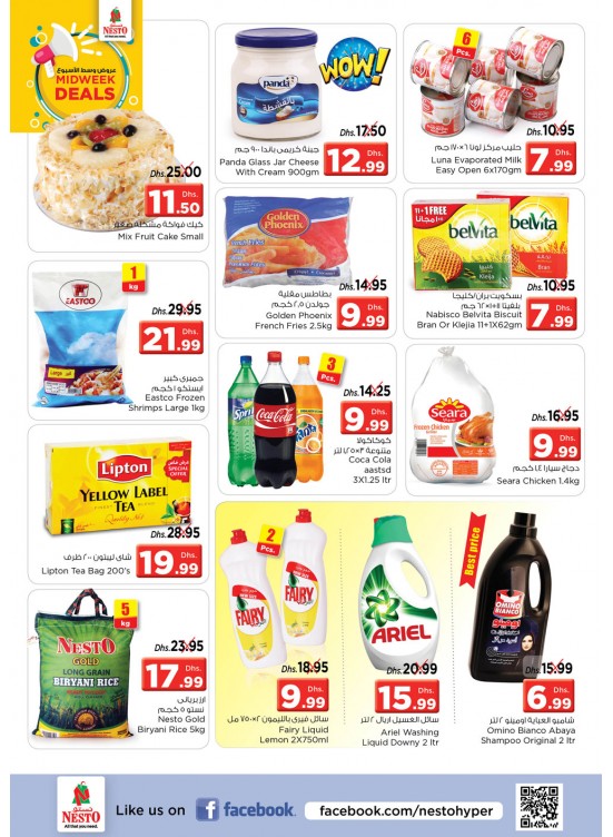 Midweek Deals - One Tower Al Rumailah, Ajman