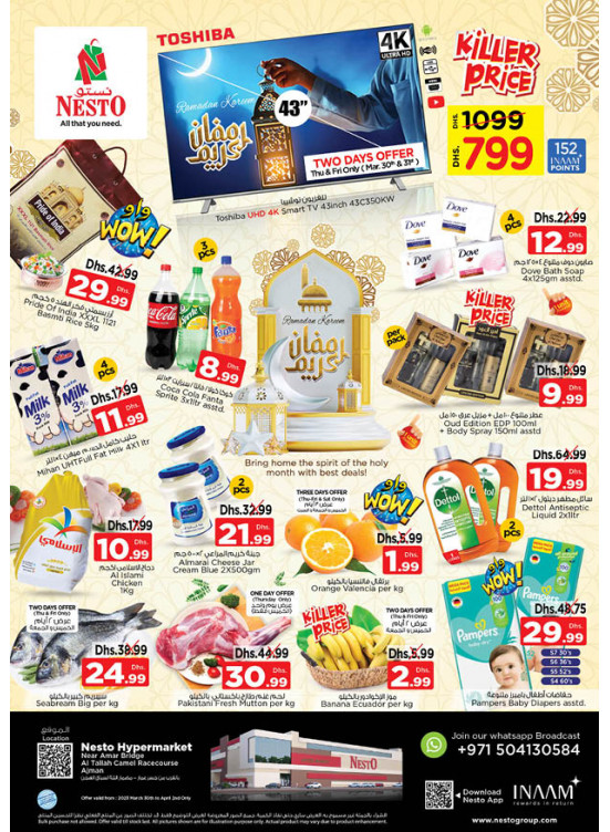 Weekend Grabs - Al Tallah, Ajman