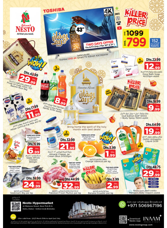 Weekend Grabs - Burj Nahar Mall, Dubai