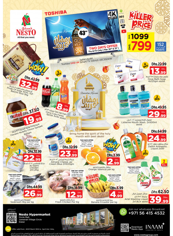 Weekend Grabs - Circle Mall, Dubai