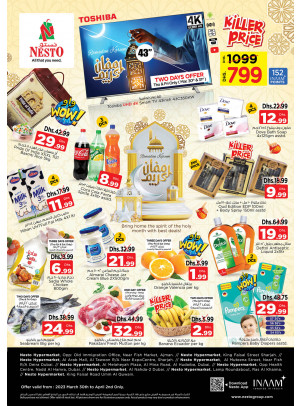 Weekend Grabs - Umm Al Quwain