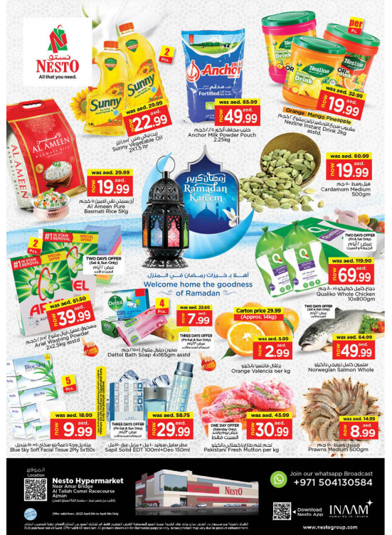 Weekend Grabs - Al Tallah, Ajman