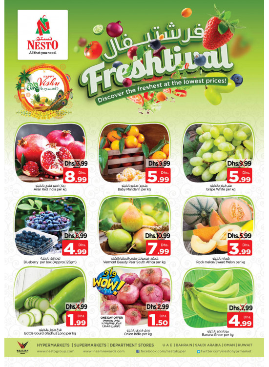 Midweek Deals - Al Tallah, Ajman