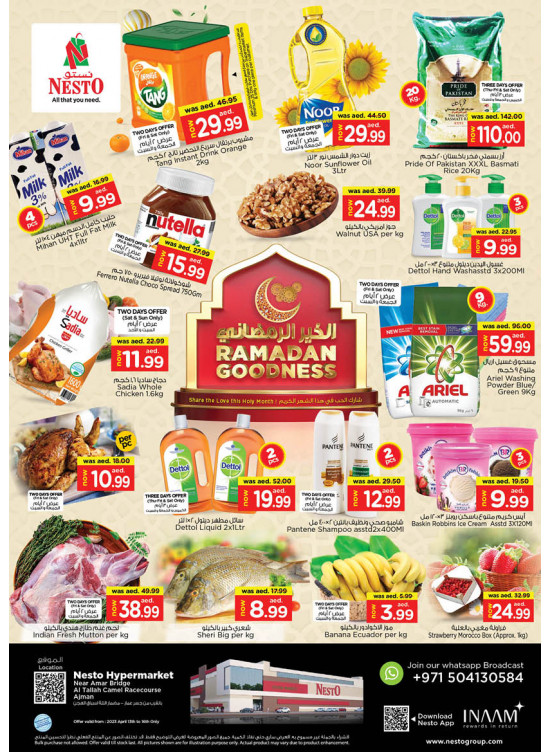 Weekend Grabs - Al Tallah, Ajman