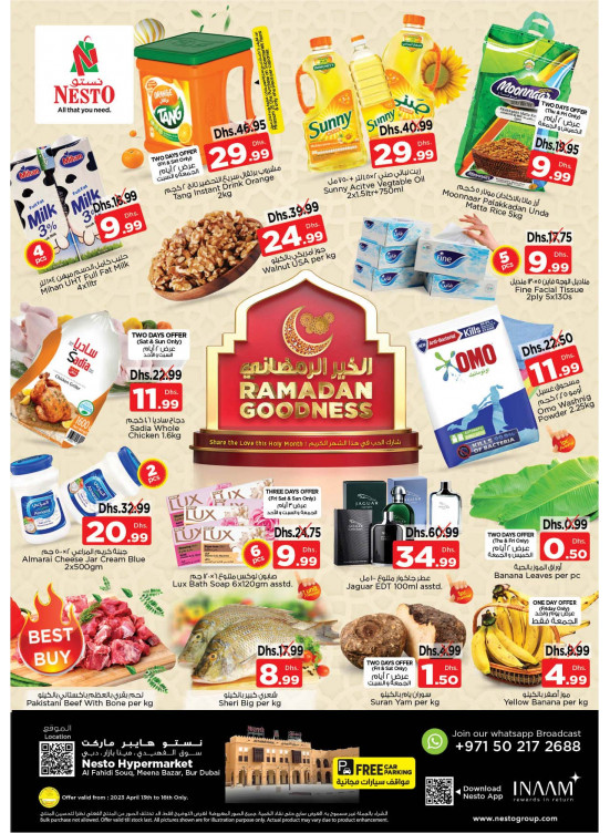 Weekend Grabs - Al Fahidi Souq, Dubai