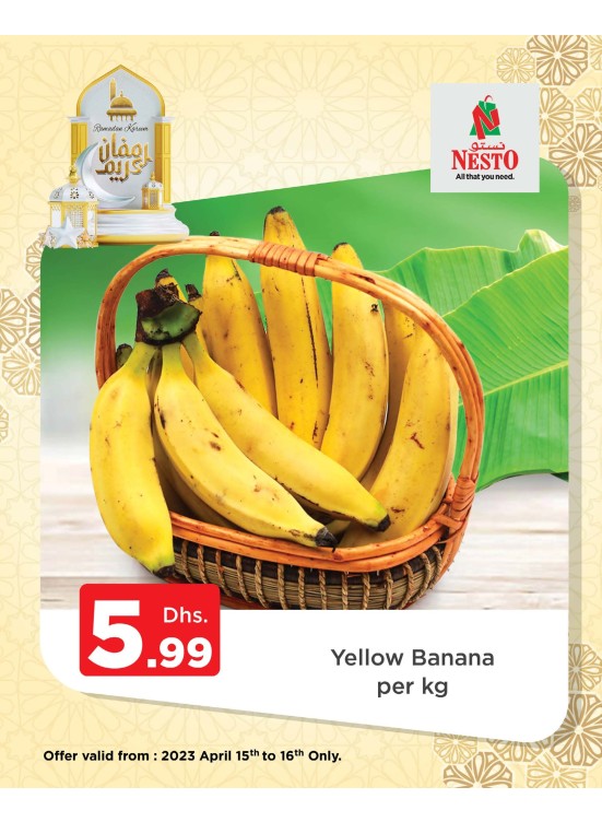 Super Deals - Nadd Al Hamar