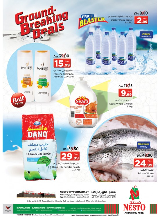Weekend Grabs - Al Raqayib