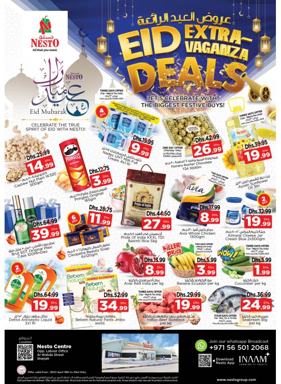 Eid Deals - Al Wahda