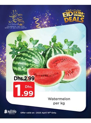 عروض الأربعاء