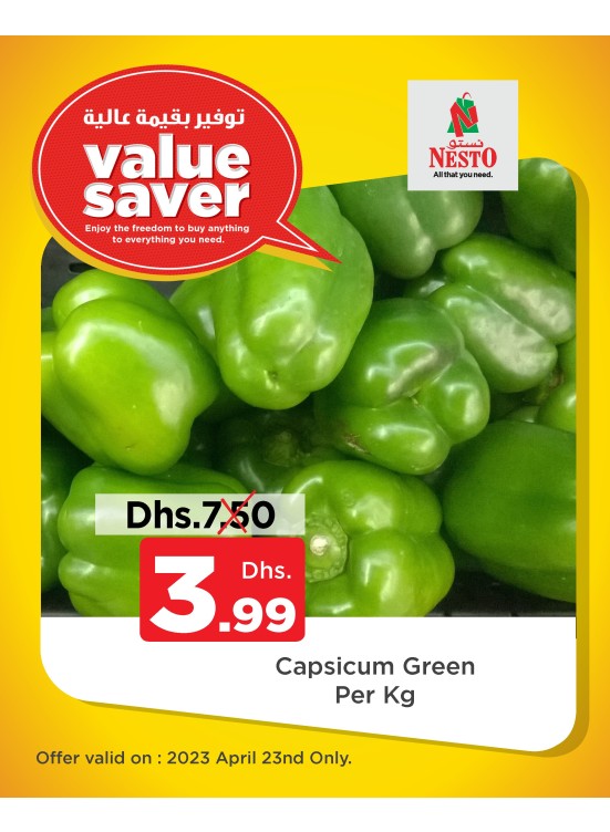 Sunday Deals - Nadd Al Hamar