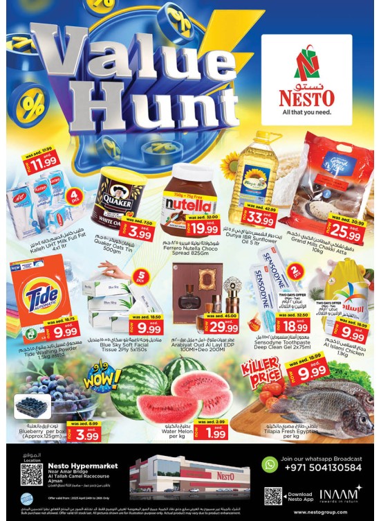 Midweek Deals - Al Tallah, Ajman