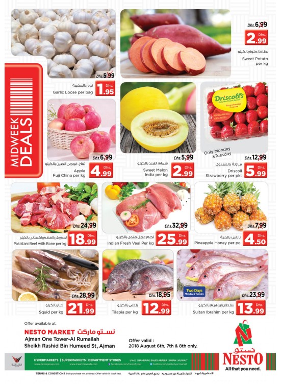 Midweek Deals - One Tower Al Rumailah, Ajman