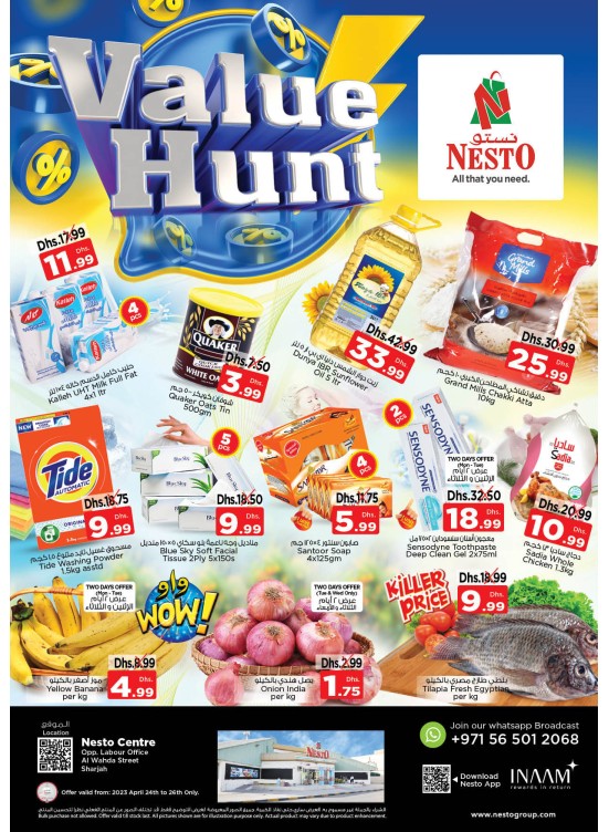 Midweek Deals - Al Wahda