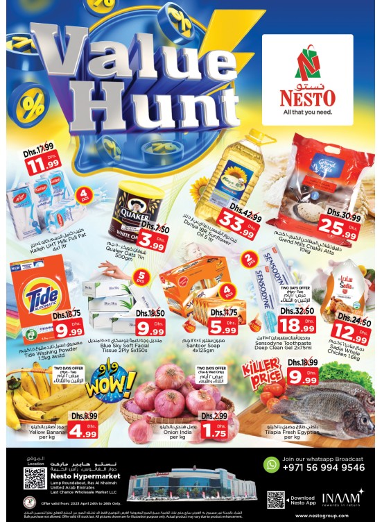 Midweek Deals - Lamp Roundabout, Ras Al Khaimah