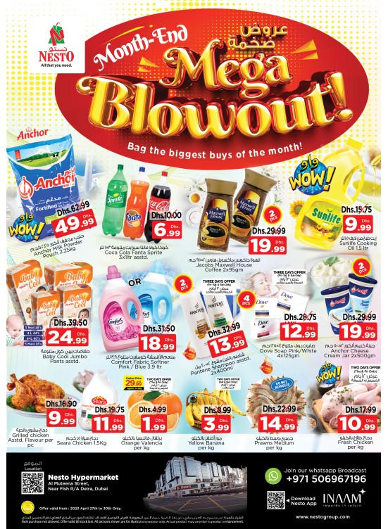 Weekend Grabs - Burj Nahar Mall, Dubai