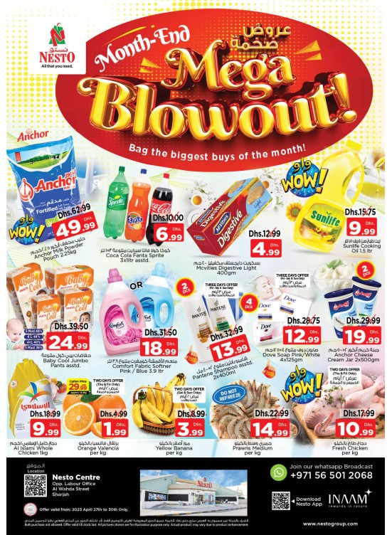 Weekend Grabs - Al Wahda