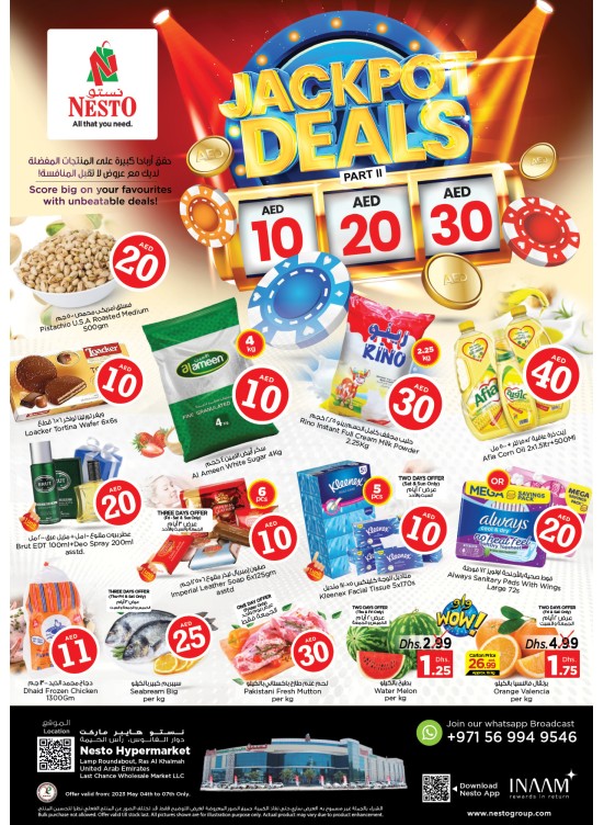 Weekend Grabs - Lamp Roundabout, Ras Al Khaimah