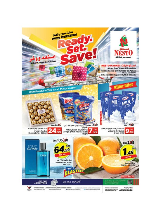 Weekend Grabs - One Tower Al Rumailah, Ajman