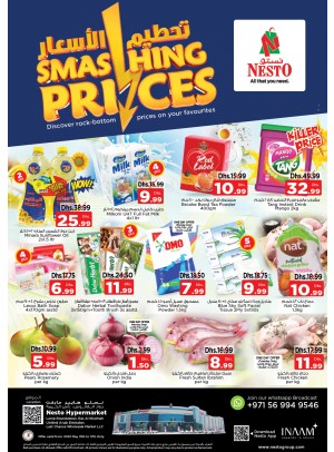 Midweek Deals - Lamp Roundabout, Ras Al Khaimah