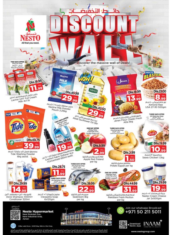 Weekend Grabs  -  New Industrial Area