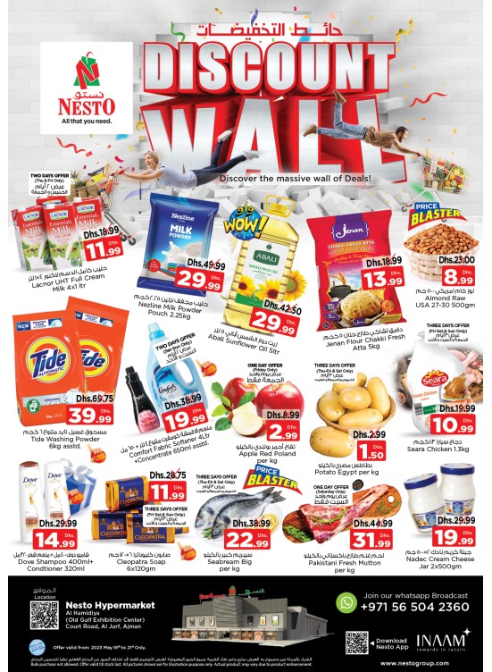 Weekend Grabs - Jurf, Ajman