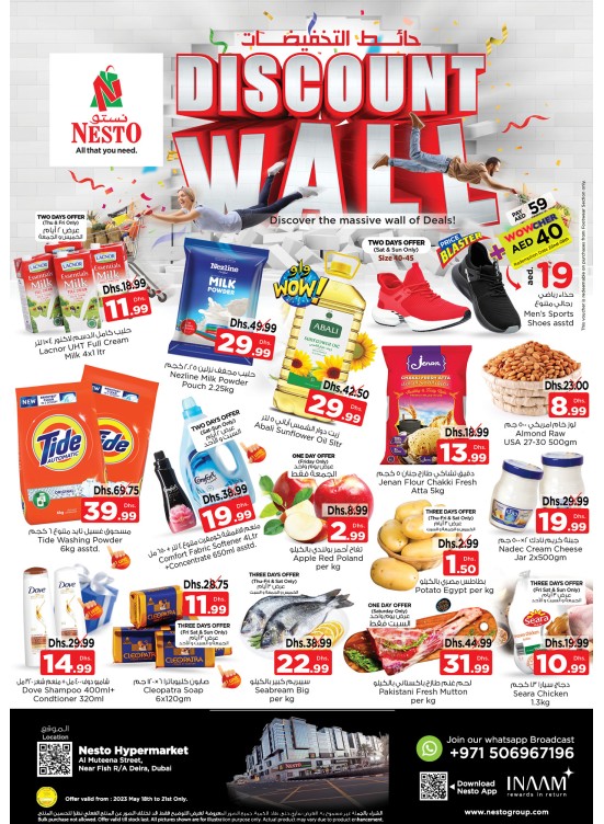 Weekend Grabs - Burj Nahar Mall, Dubai
