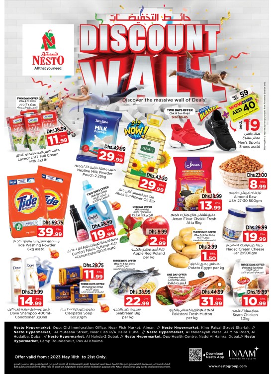 Weekend Grabs - Nadd Al Hamar