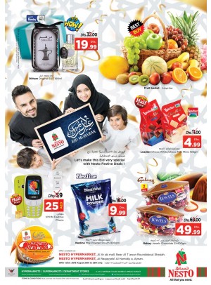 عروض عيد مبارك - مول العرب