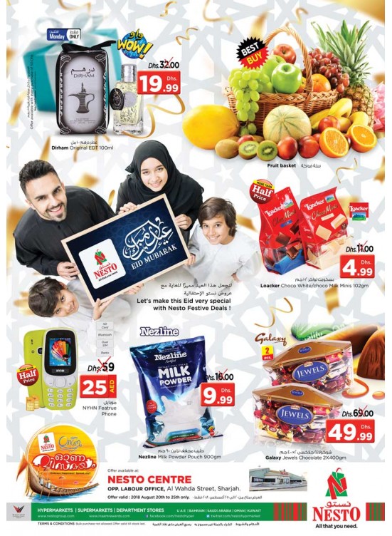 Eid Mubarak - Al Wahda