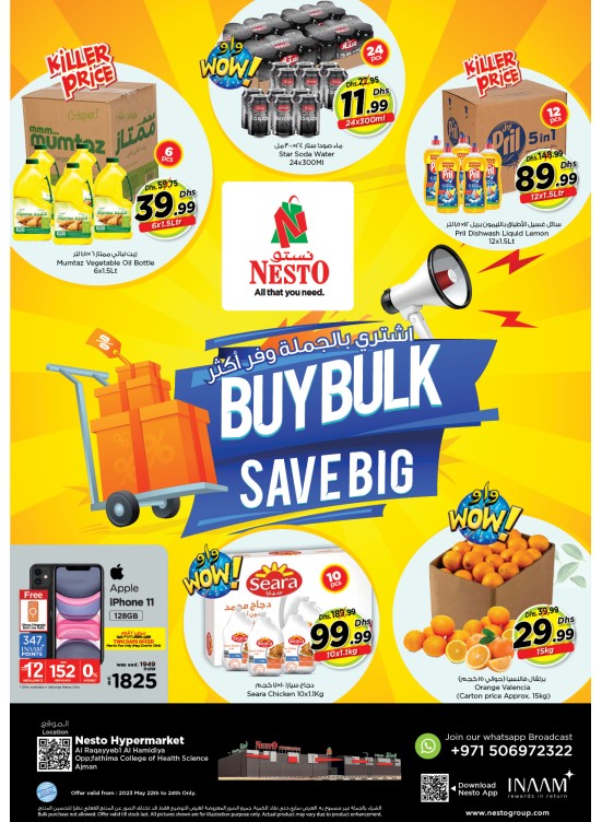 Midweek Deals - Al Raqayib