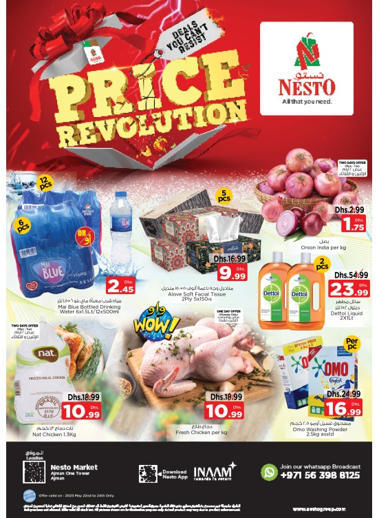Midweek Deals - Al Rumailah