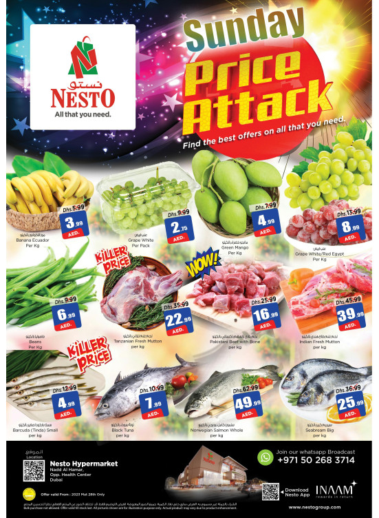 Sunday Deals - Nadd Al Hamar