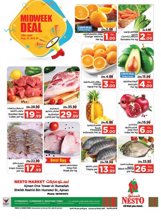 Midweek Deals - One Tower Al Rumailah, Ajman