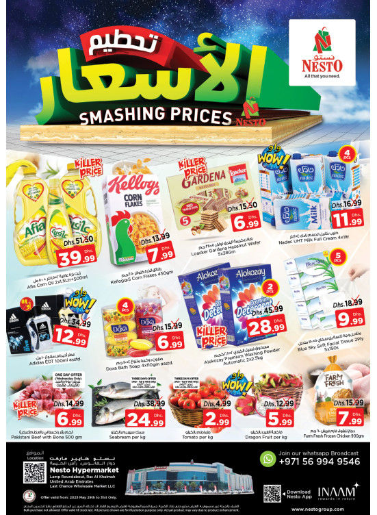 Midweek Deals - Lamp Roundabout, Ras Al Khaimah