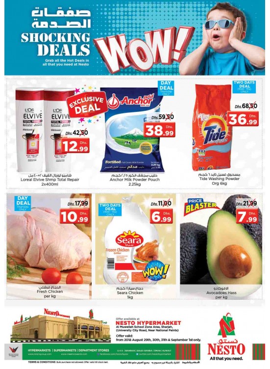 Weekend Grabs - Muweilih, Sharjah
