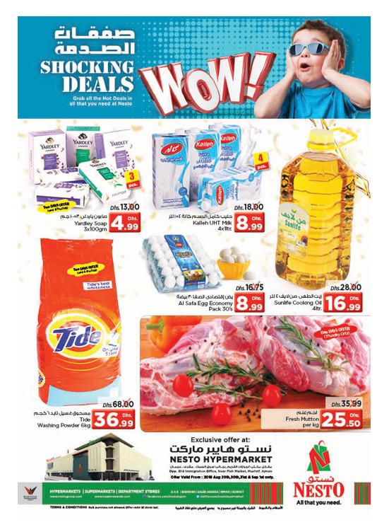 Weekend Grabs - Mushrif, Ajman