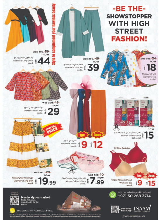 Big Deals - Nadd Al Hamar