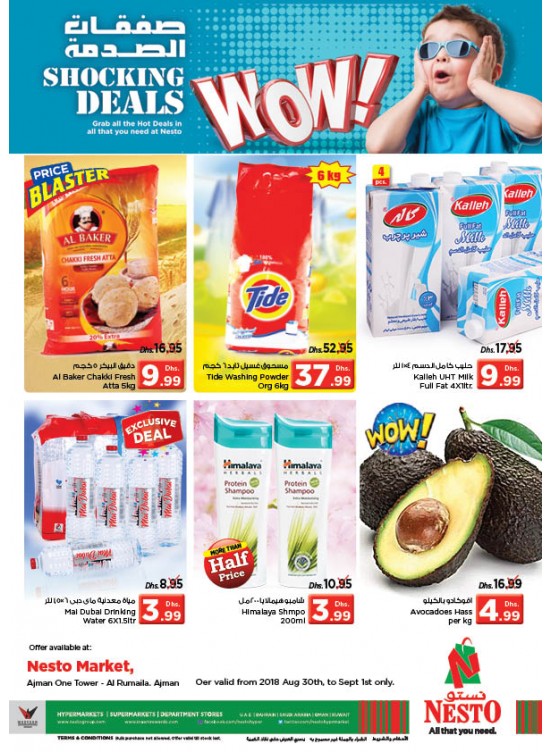 Weekend Grabs - One Tower Al Rumailah, Ajman