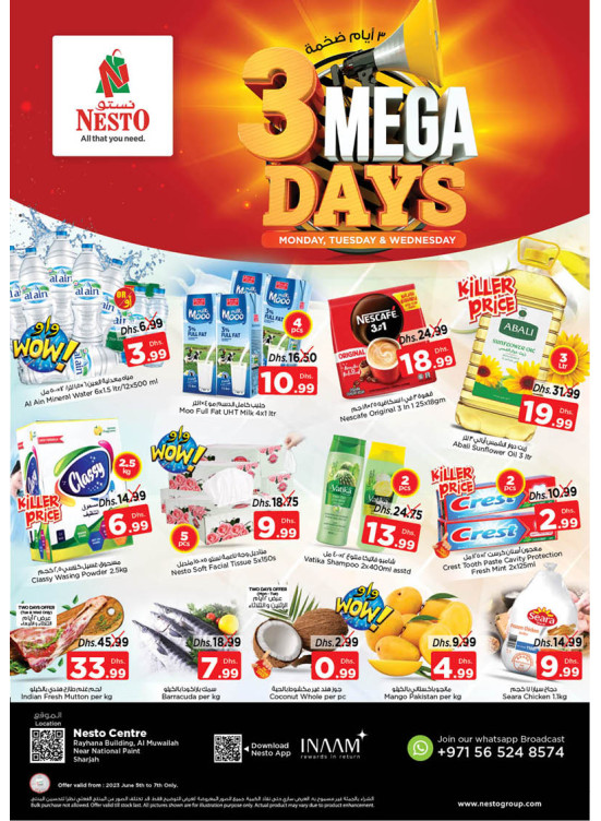 صفقات منتصف الأسبوع - ناشيونال باينت، الشارقة