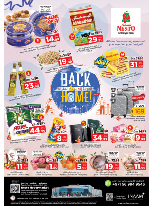 Weekend Grabs - Lamp Roundabout, Ras Al Khaimah