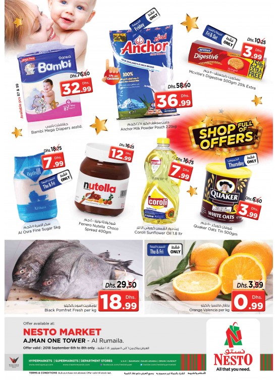Shop Full Of Offers - One Tower Al Rumailah, Ajman