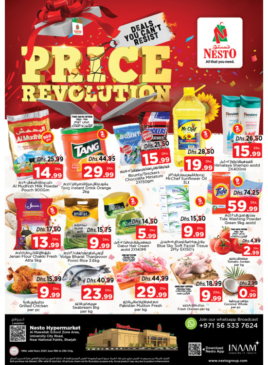 Midweek Deals - Muweilih, Sharjah