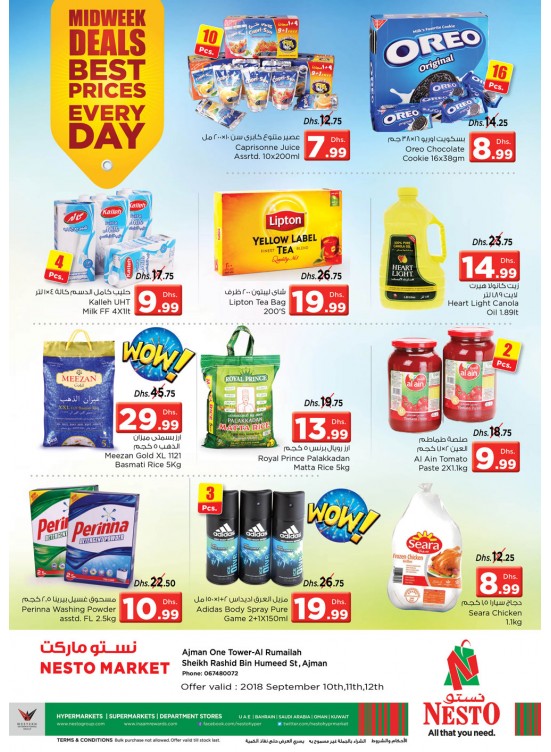 Midweek Deals - One Tower Al Rumailah, Ajman