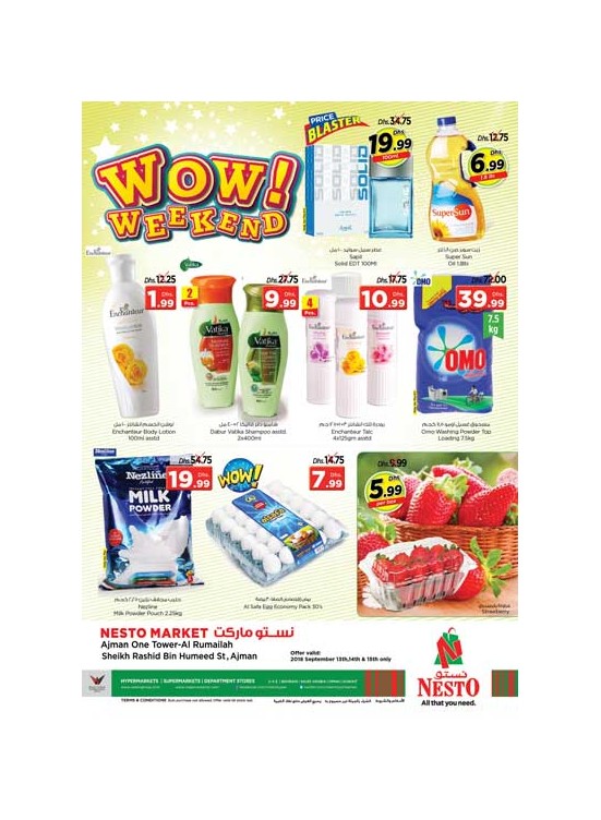 Weekend Grabs - One Tower Al Rumailah, Ajman