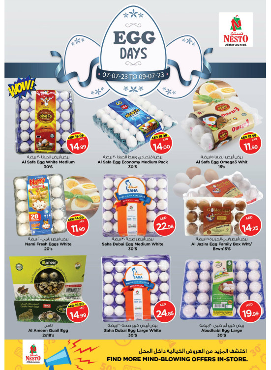 Big Deals - Nadd Al Hamar