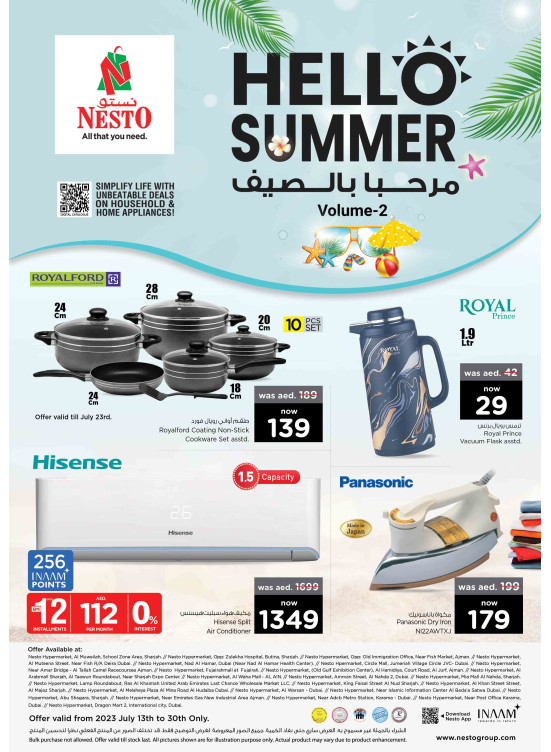 عروض الصيف