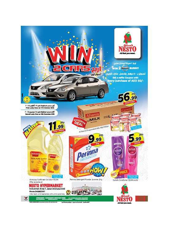Weekend Grabs - Jabel Ali